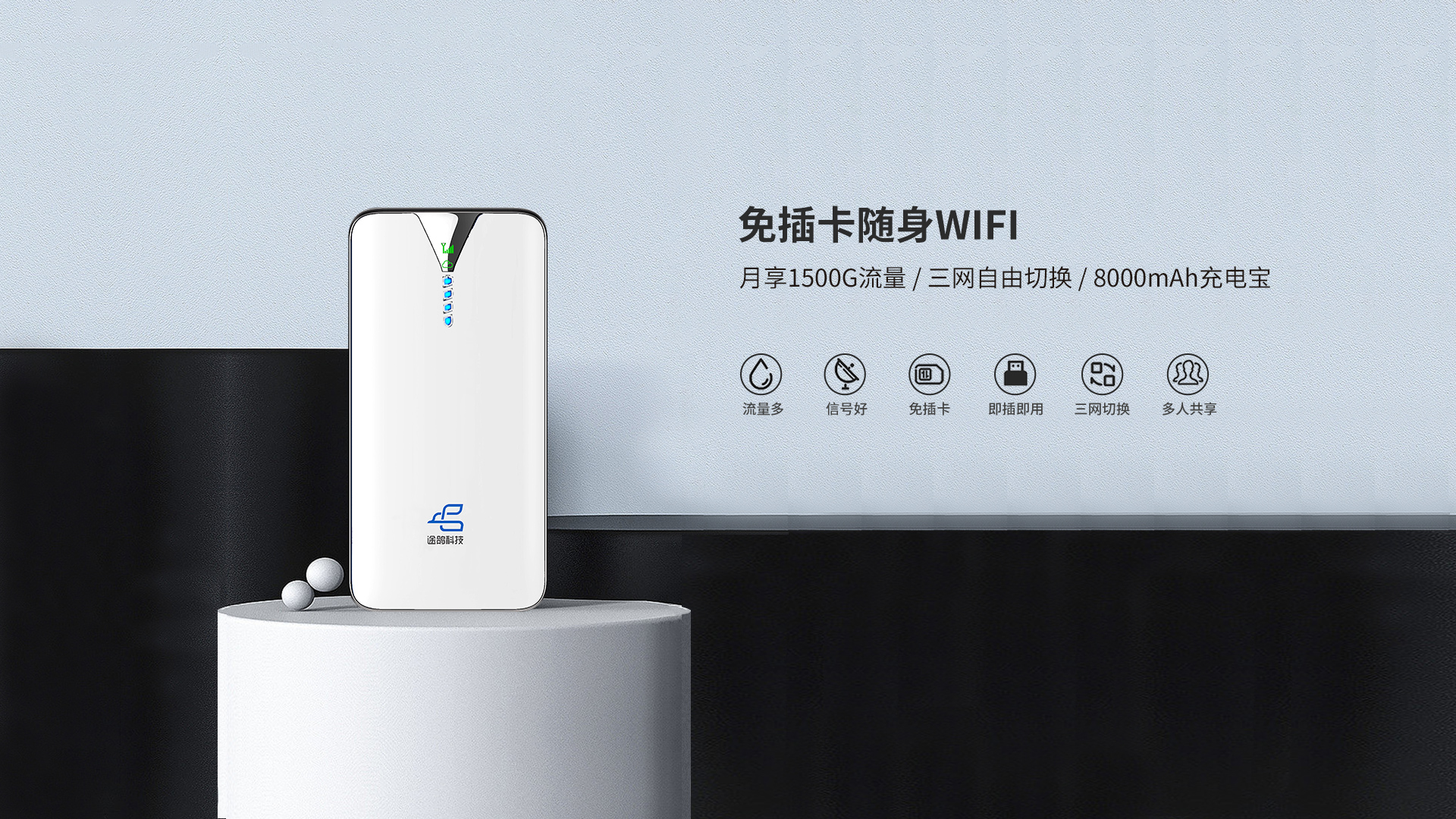 随身wifi m3
