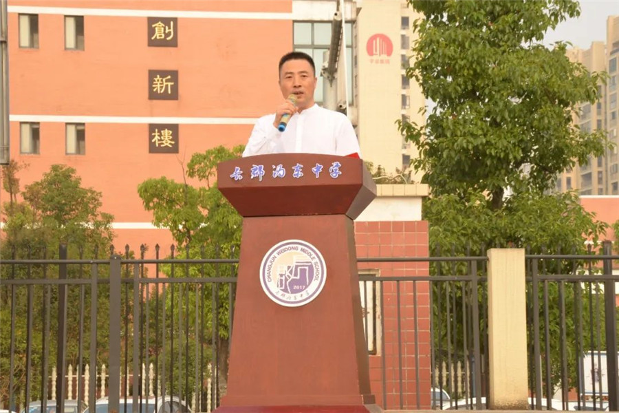 一路向前,做奔涌的后浪 李望雄校长在长郡沩东中学2020-2021-1开学