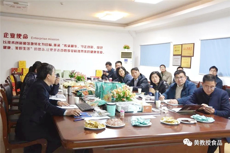 南京市农业农村局马洁峰局长一行到我司调研指导