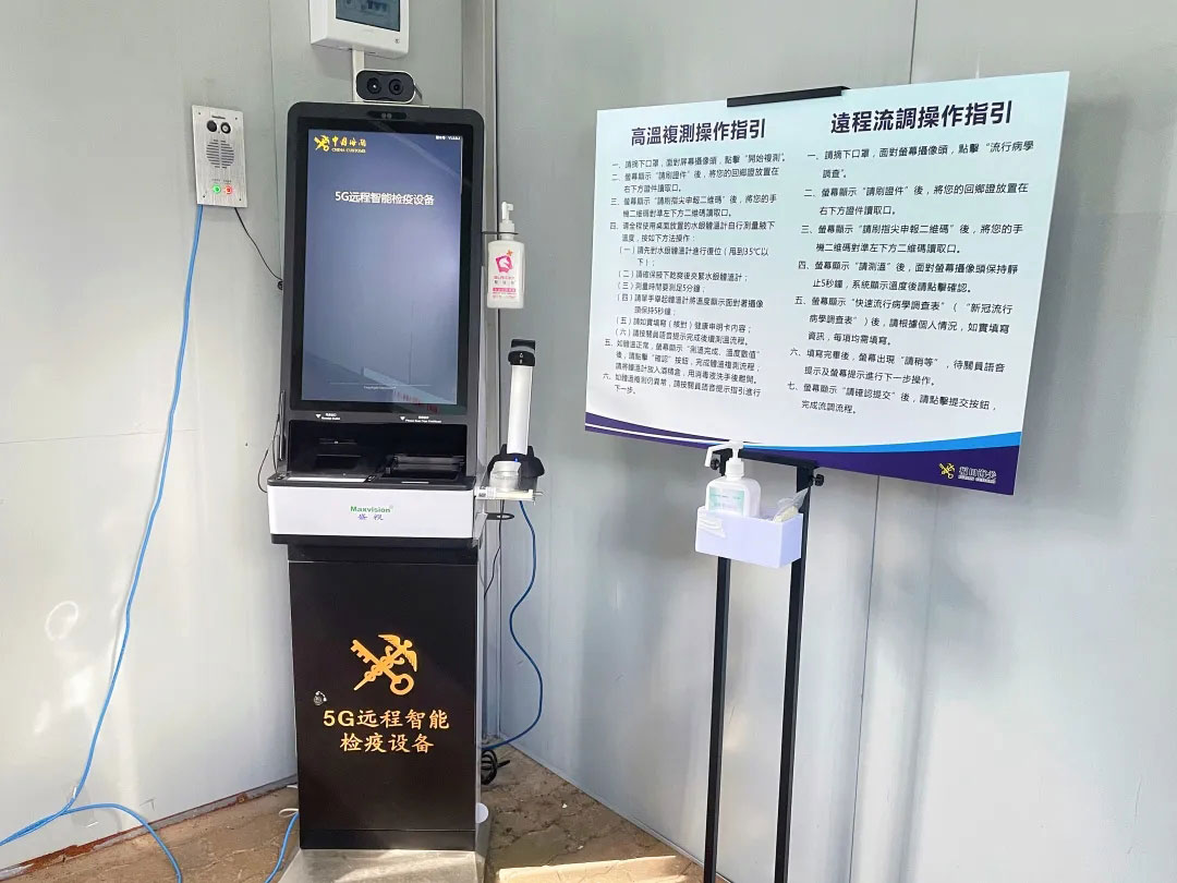 深圳口岸发布：“远程5G智能检疫系统”在福田海关首发上线