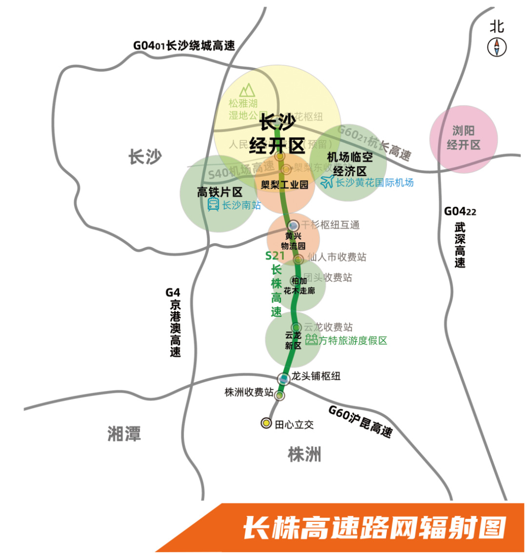 在湖南长株高速路上追寻红色足迹