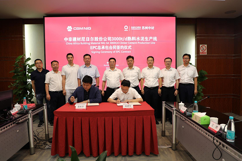 Sinoma(Suzhou) Signed Contract of China Africa Building Material NIG SA 3000t/d EPC Project 