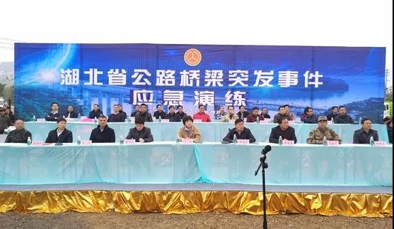 公司參加2018年湖北省公路橋梁突發事件應急演練
