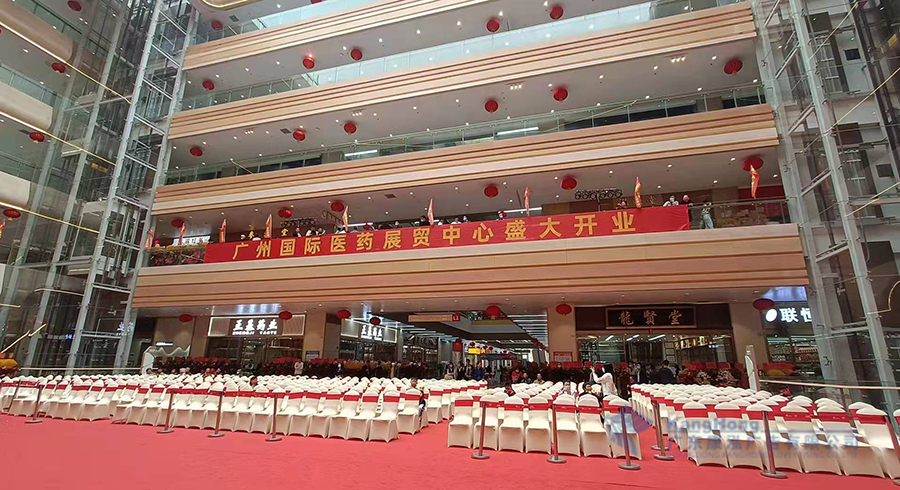 广州国际医药展贸中心开业庆典活动