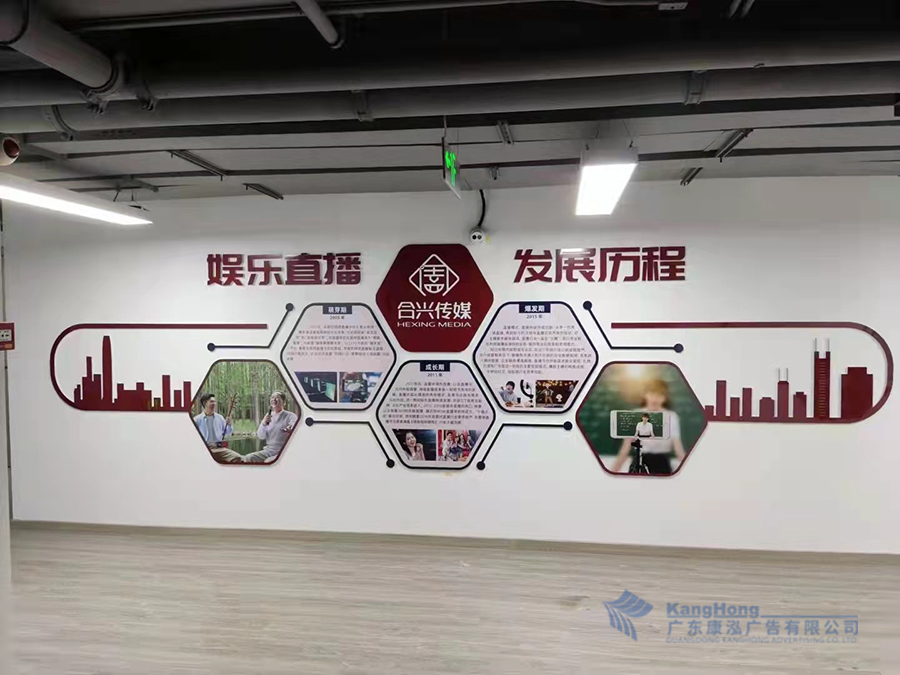 广州合兴传媒企业九游墙建设项目