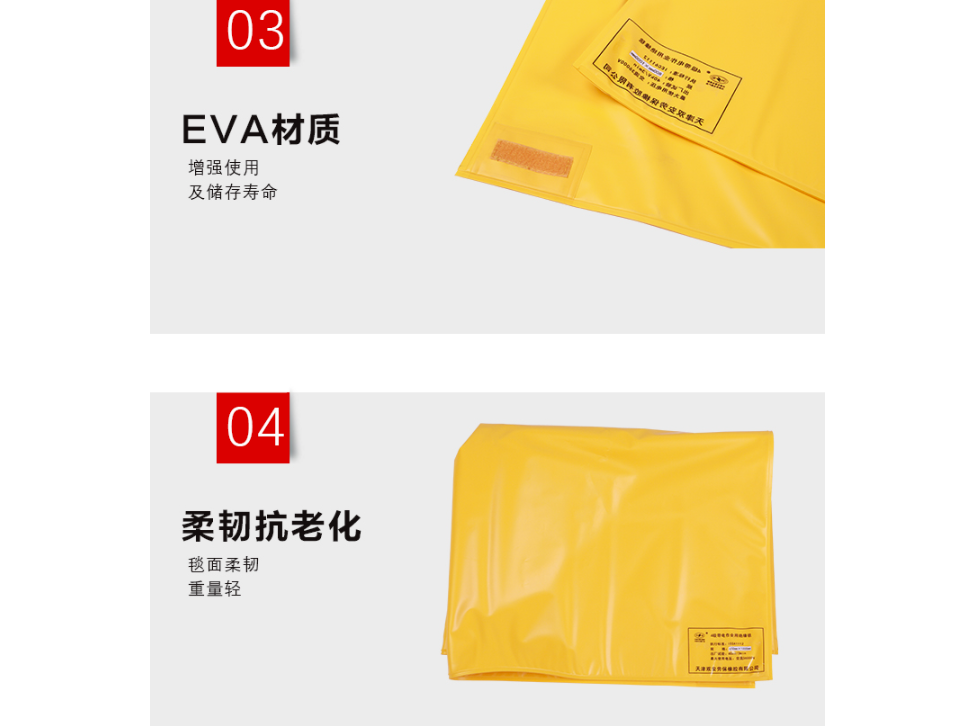 4级带电作业用绝缘毯(树脂) 4级带电作业用绝缘毯(树脂)