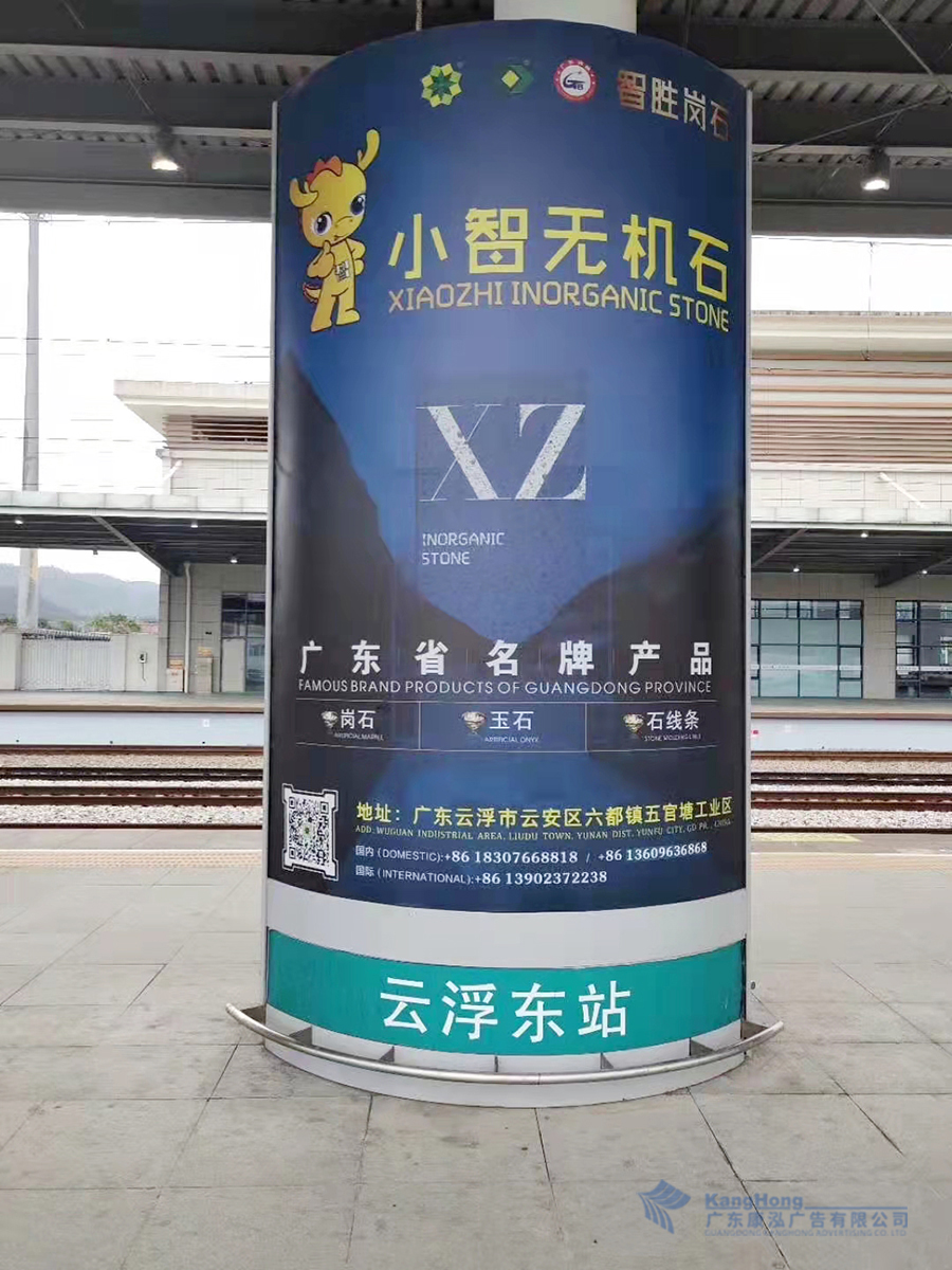 华九游区高铁各线路广告标识制作安装项目