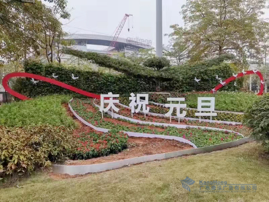 广州九游国际机场元旦氛围标识工程项目