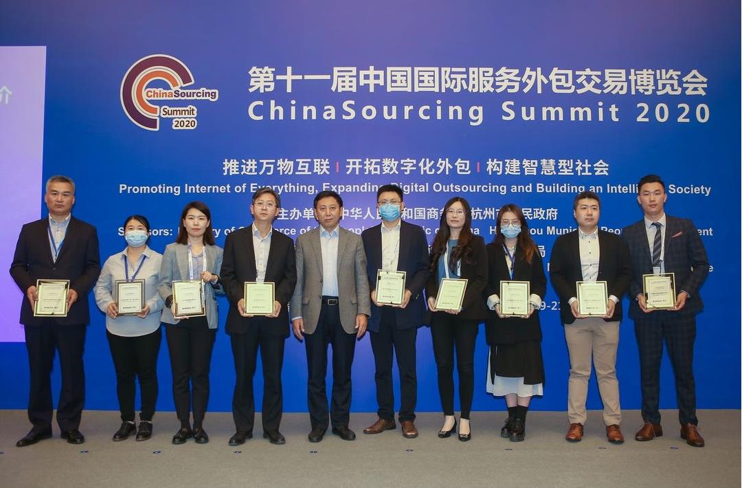 維音榮獲2020年中國數字化外包優秀獎