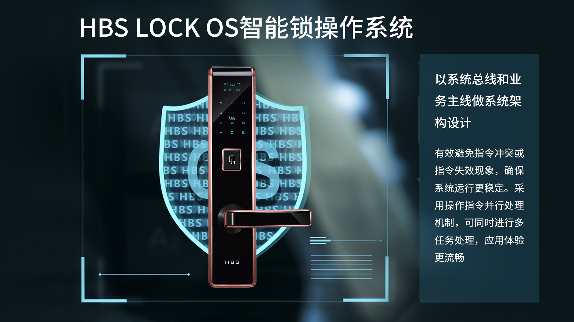 M530平台门锁