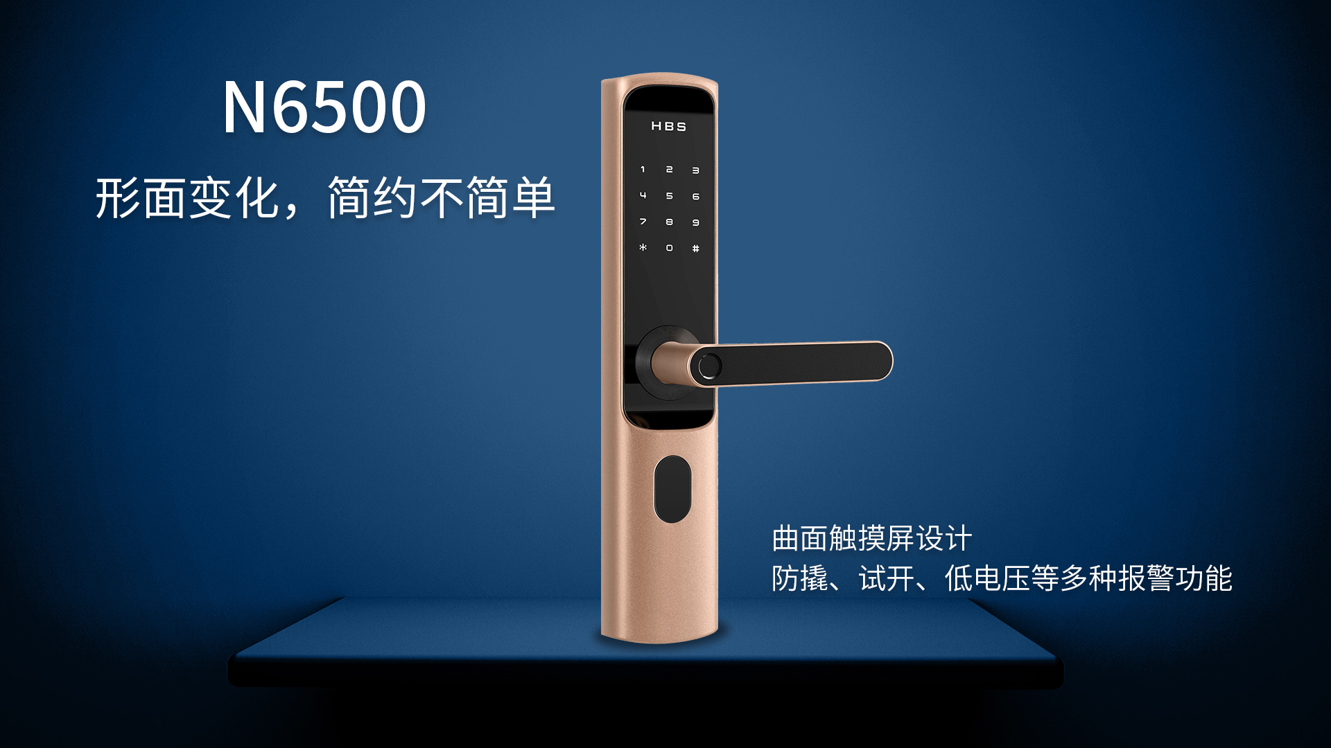 N6500平台门锁