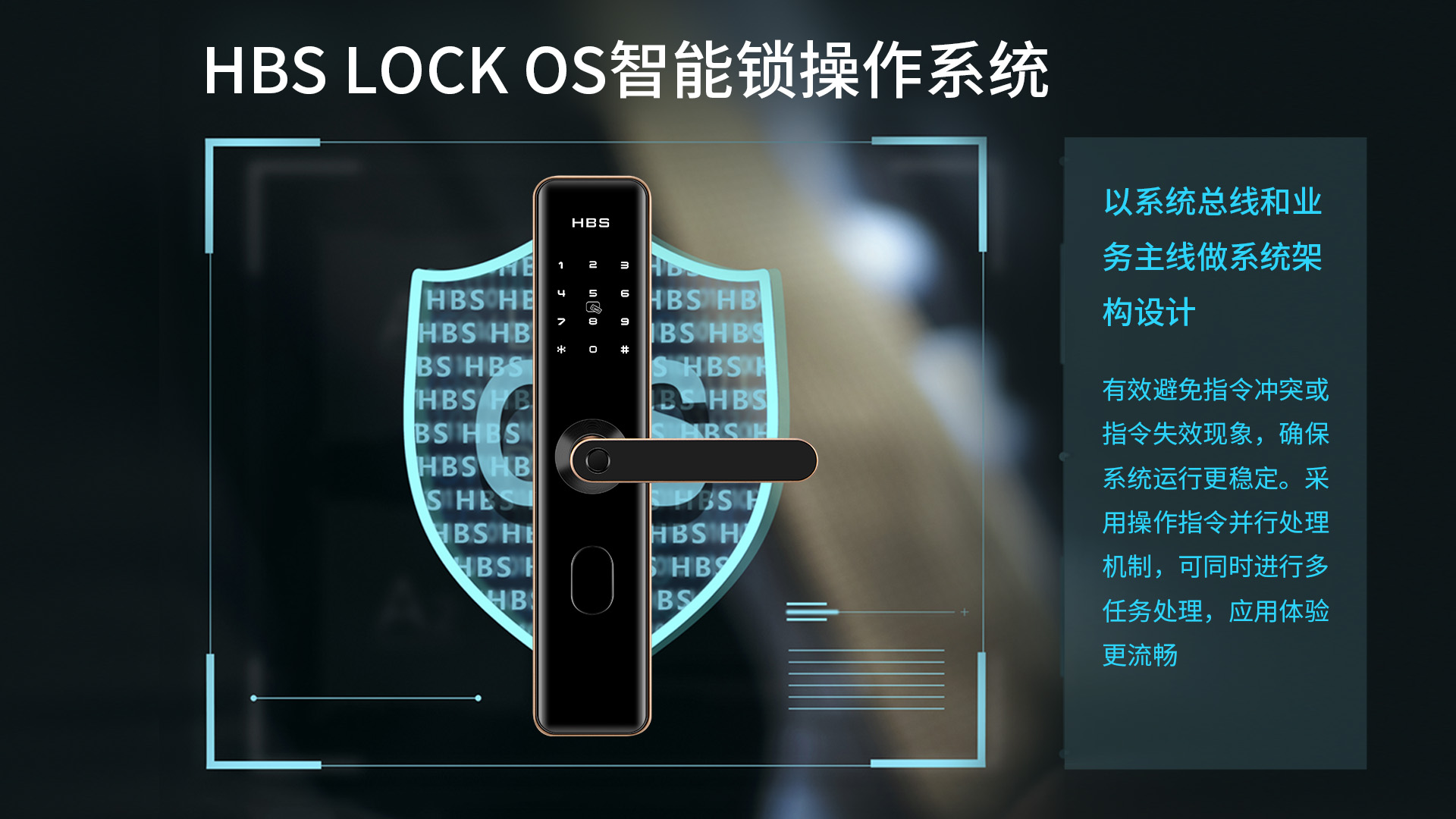 N6700平台门锁