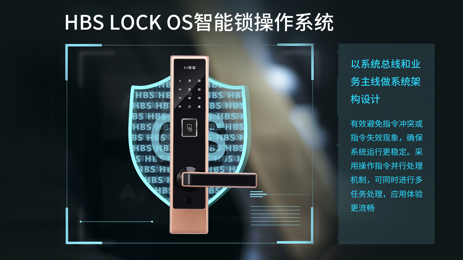 P303平台门锁