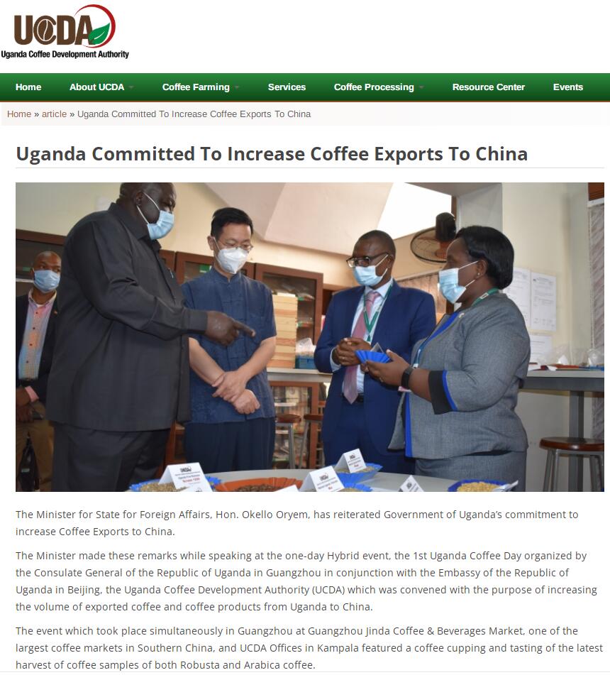 國家商務部及海內外媒體報道“烏干達咖啡日”活動，中國咖啡市場吸引各產豆國高度關注