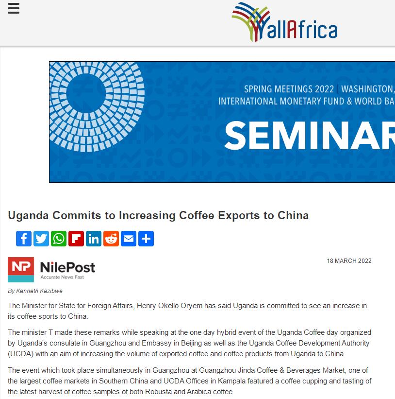 國家商務部及海內外媒體報道“烏干達咖啡日”活動，中國咖啡市場吸引各產豆國高度關注