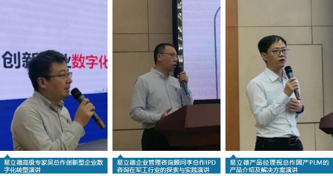 大咖雲集！陝西國防科技工業系統數字化轉型技術交流會成功舉辦，W88中文助力企業數字化轉型！