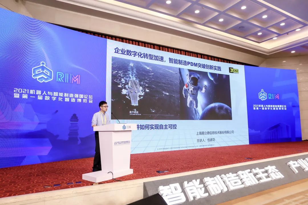【W88中文資訊】W88中文亮相2021機器人與智能製造強國論壇，助力企業數字化轉型與高質量發展