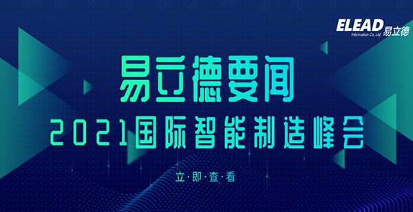 W88中文亮相2021國際智能製造（成都）峯會！