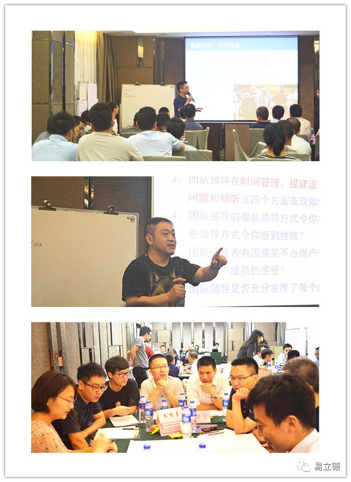2018年W88中文項目經理管理能力提升培訓