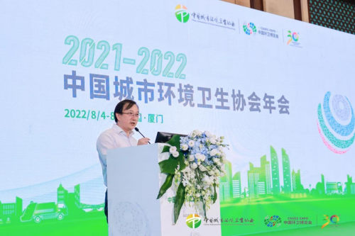 聚焦環衛大勢 共謀產業新局  2022中國環衛協會年會，在廈門召開
