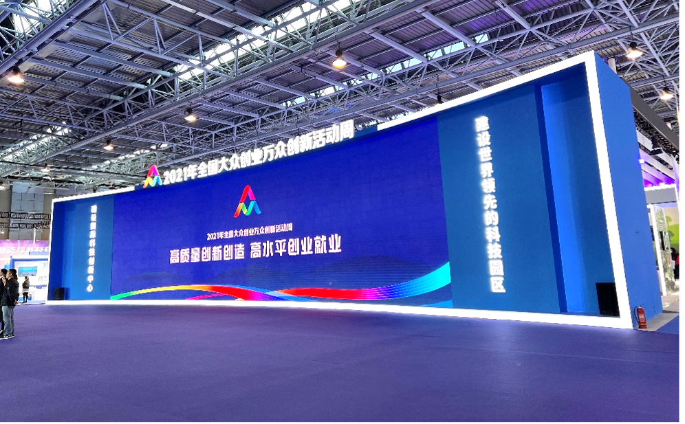 華大吉比愛亮相“2021年全國雙創周”北京會場主題展
