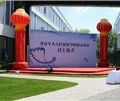 北京華大吉比愛醫學檢驗實驗室（華大吉比愛全資子公司）開工儀式