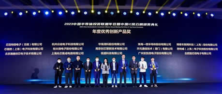 開勝KH-40000系列處理器榮獲IC風雲榜年度優秀創新產品獎