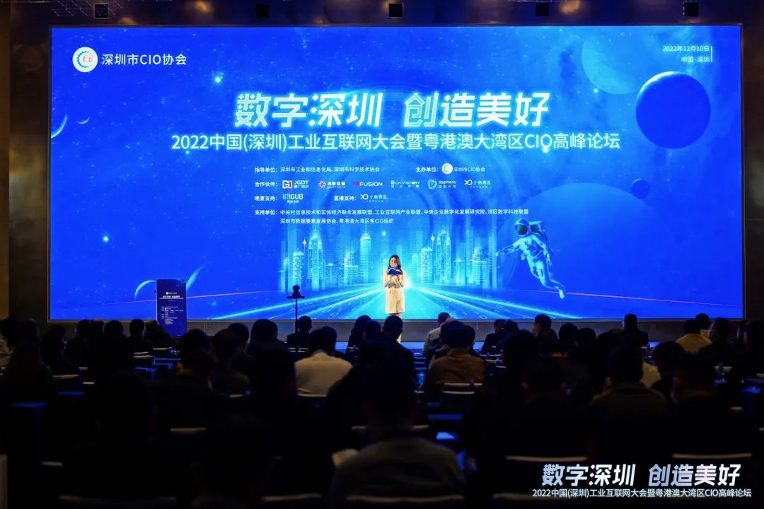 W88中文亮相2022中國（深圳）工業互聯網大會暨粵港澳大灣區CIO高峯論壇