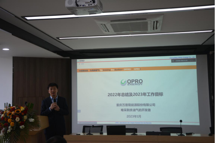 砥礪前行 筑夢遠航----萬普隆2022年總結暨2023年新春晚會圓滿舉辦