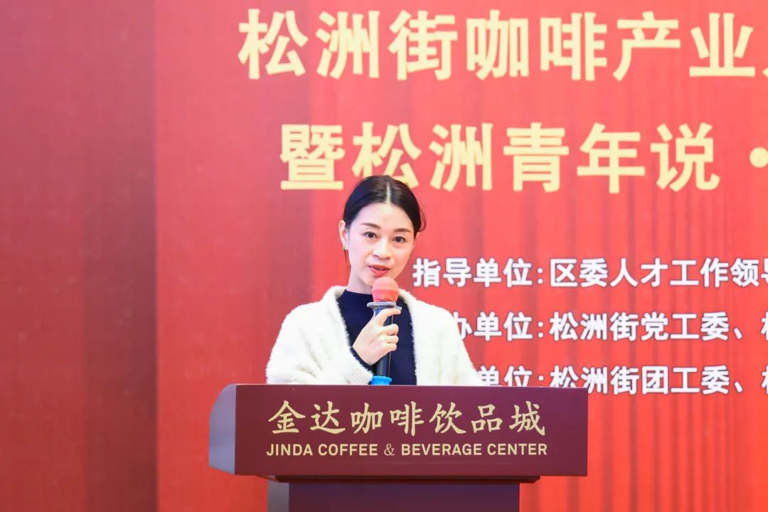 先鋒松洲：白云松洲街咖啡產業人才服務驛站揭牌，咖啡產業人才庫正式成立！（轉載）