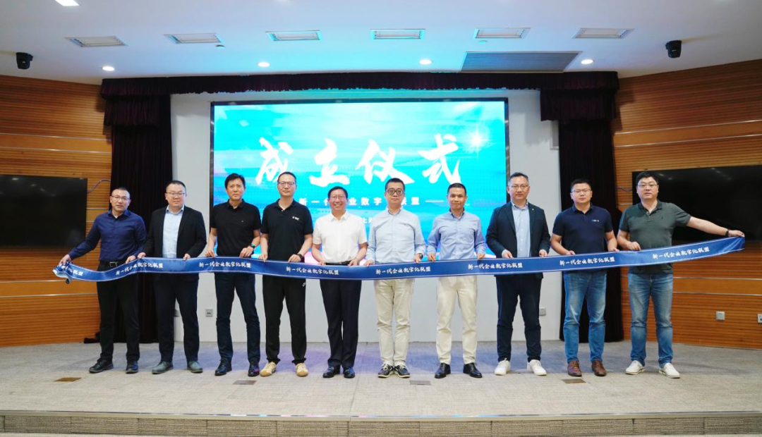 新一代企業數字化聯盟成立，W88中文牽手行業夥伴搭建品牌服務生態