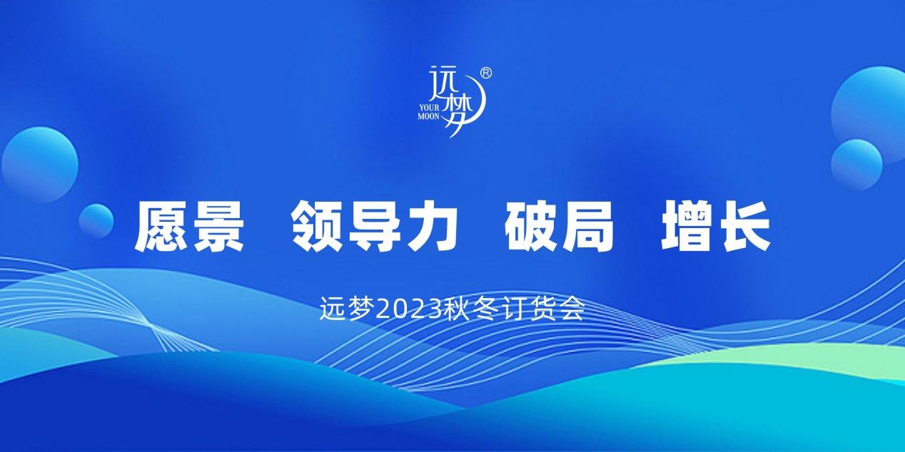 火爆！凯发AG·(中国区)官方网站2023秋冬产品订货会现场不容错过