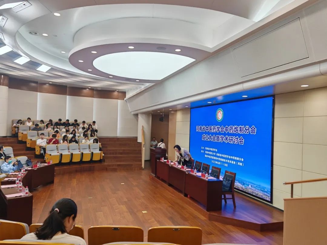 龜鹿藥業出席河南省中醫藥學會中藥炮制分會成立大會暨學術研討會