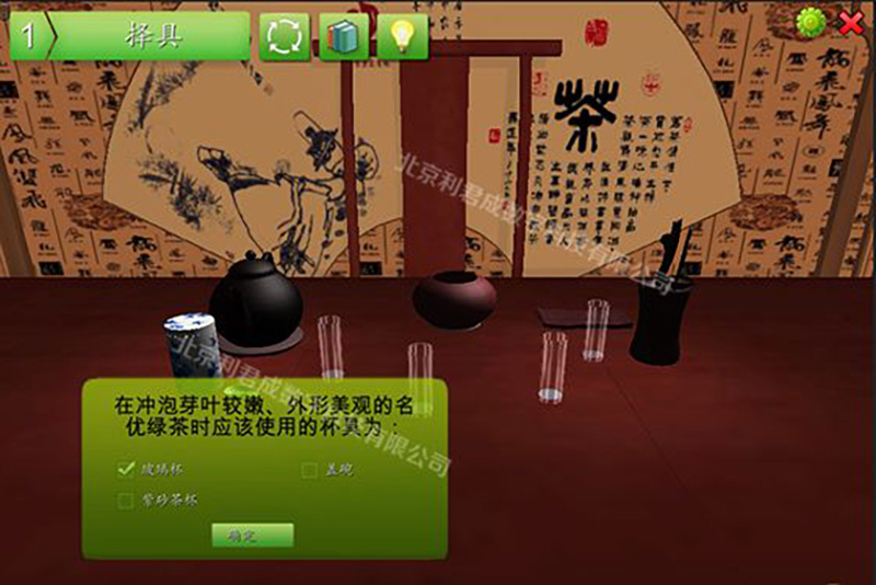 茶藝服務虛擬教學實訓系統
