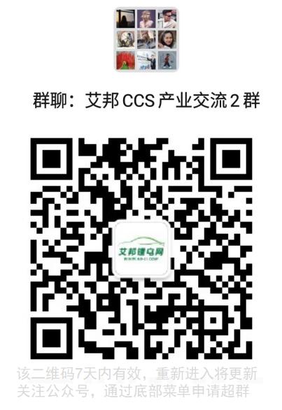 储能采用CCS集成母排的优点