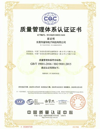 乐鱼·体育官方网站ISO 9001证书