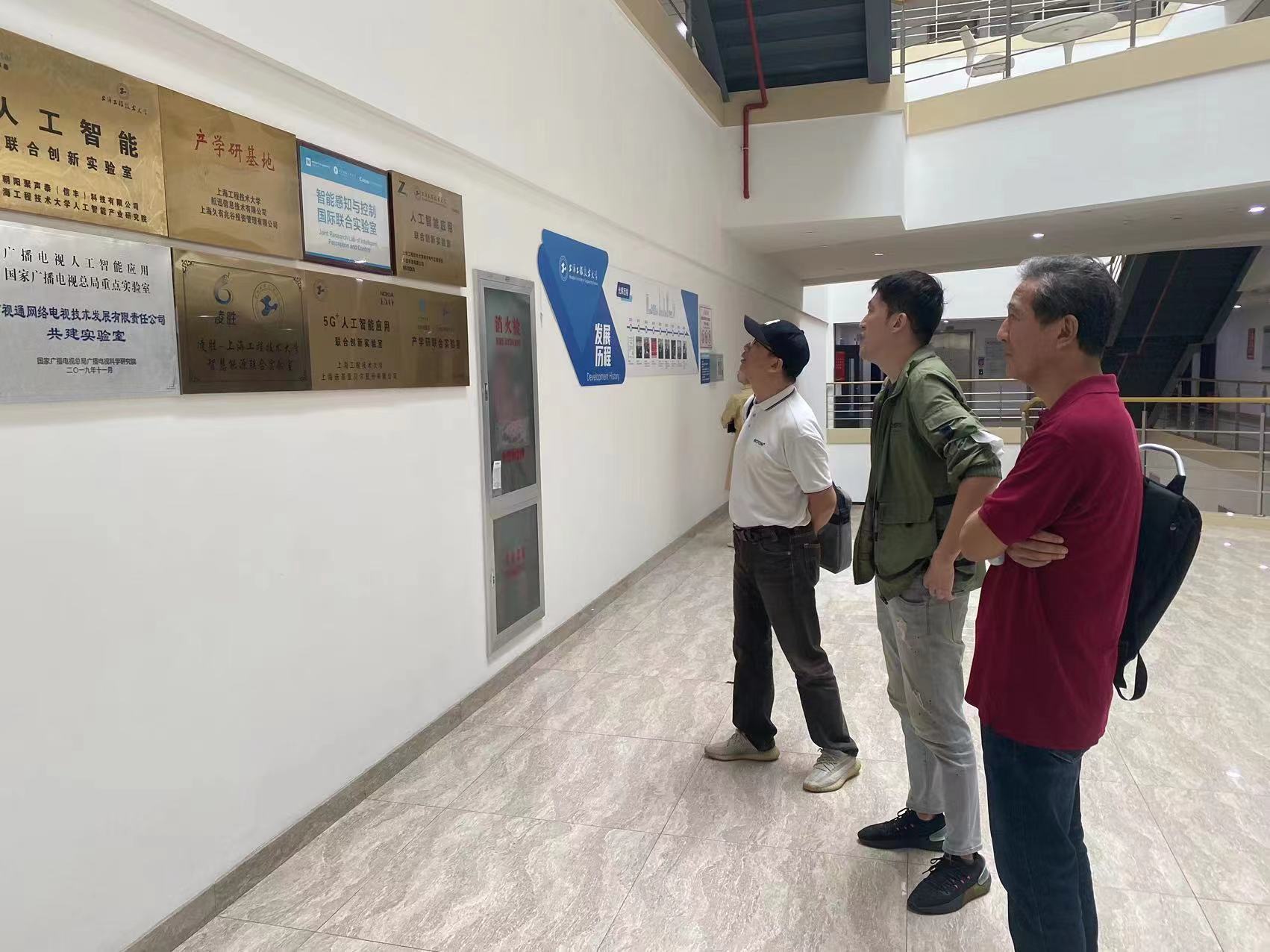 北斗博陽團隊參訪上海工程大人工智能產業研究院
