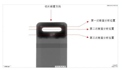 电池FPC连接片虚焊失效分析