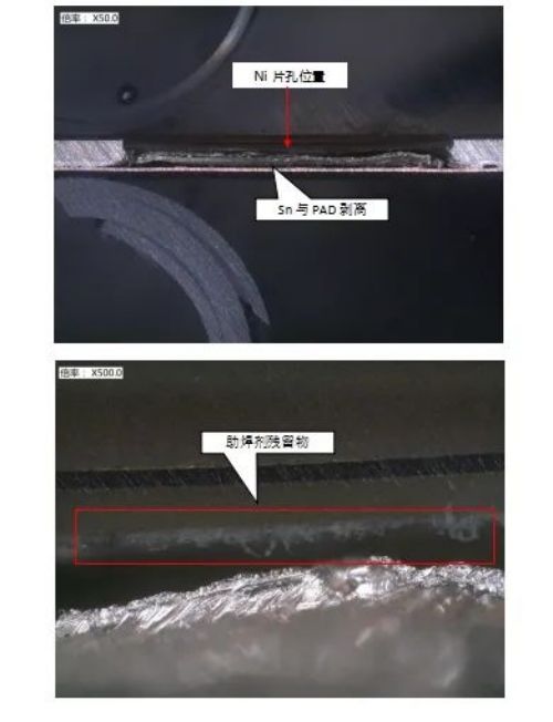 电池FPC连接片虚焊失效分析