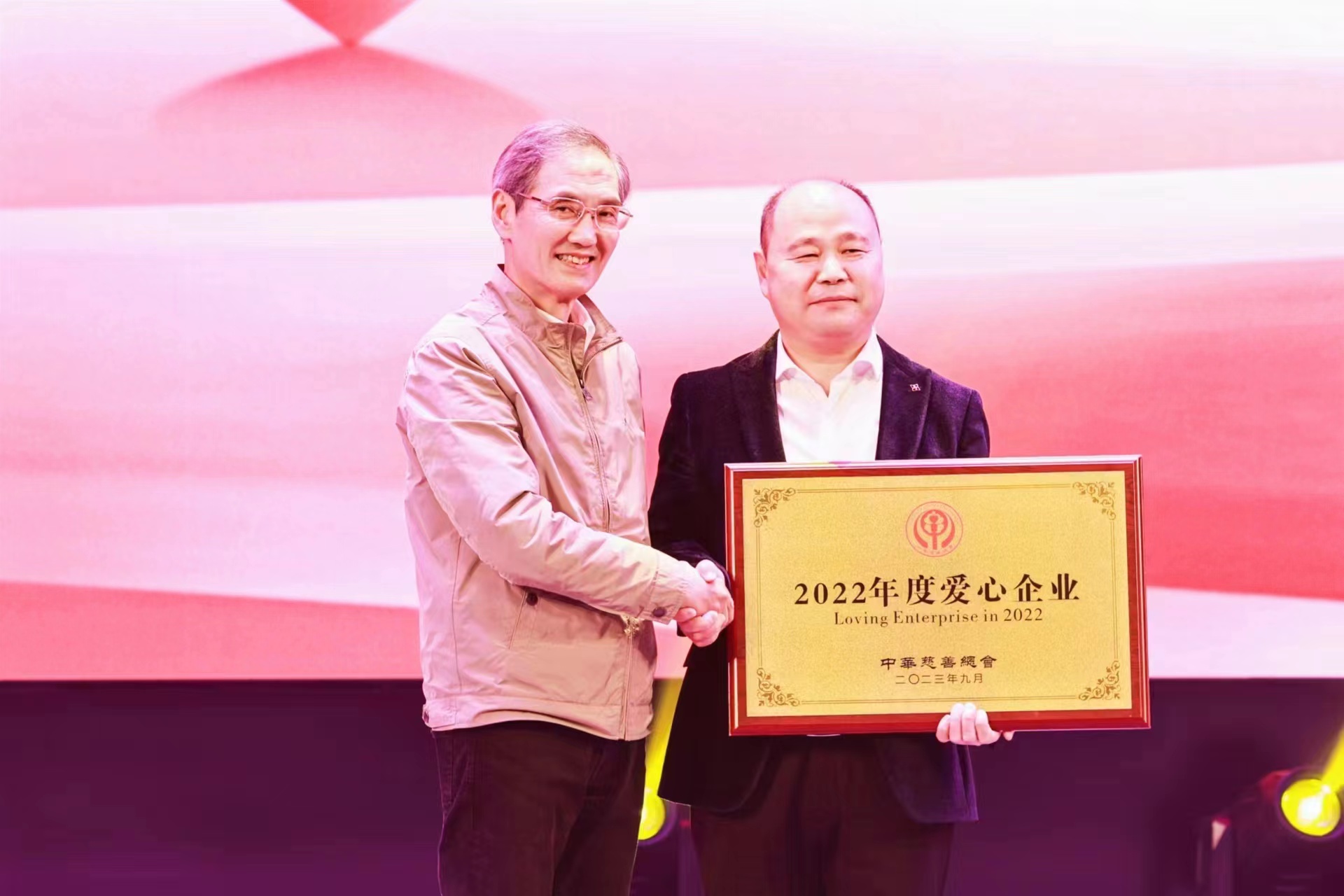 中華慈善總會頒授博陽新能“2022年度愛心企業”獎牌