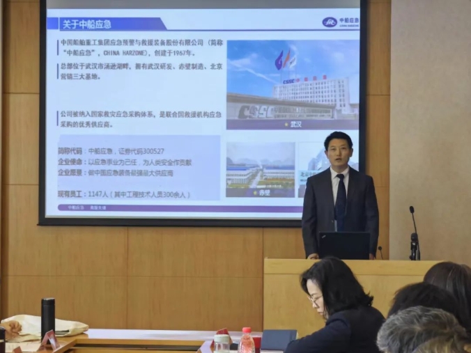 中船應急受邀參加中國應急管理學會智庫論壇