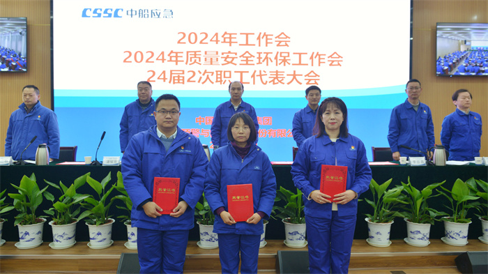 evo视讯(中国)召开2024年工作会暨2024年质量安全环保工作会 、第24届2次职工代表大会