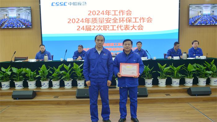 evo视讯(中国)召开2024年工作会暨2024年质量安全环保工作会 、第24届2次职工代表大会