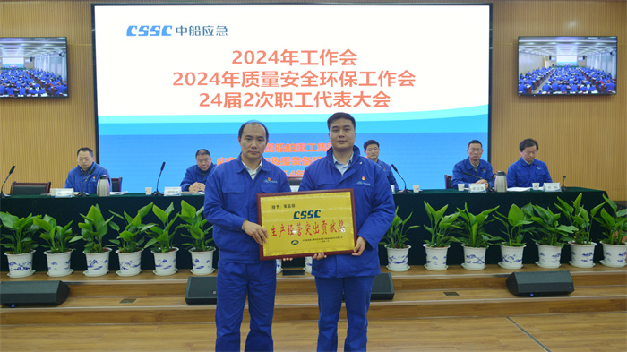 evo视讯(中国)召开2024年工作会暨2024年质量安全环保工作会 、第24届2次职工代表大会
