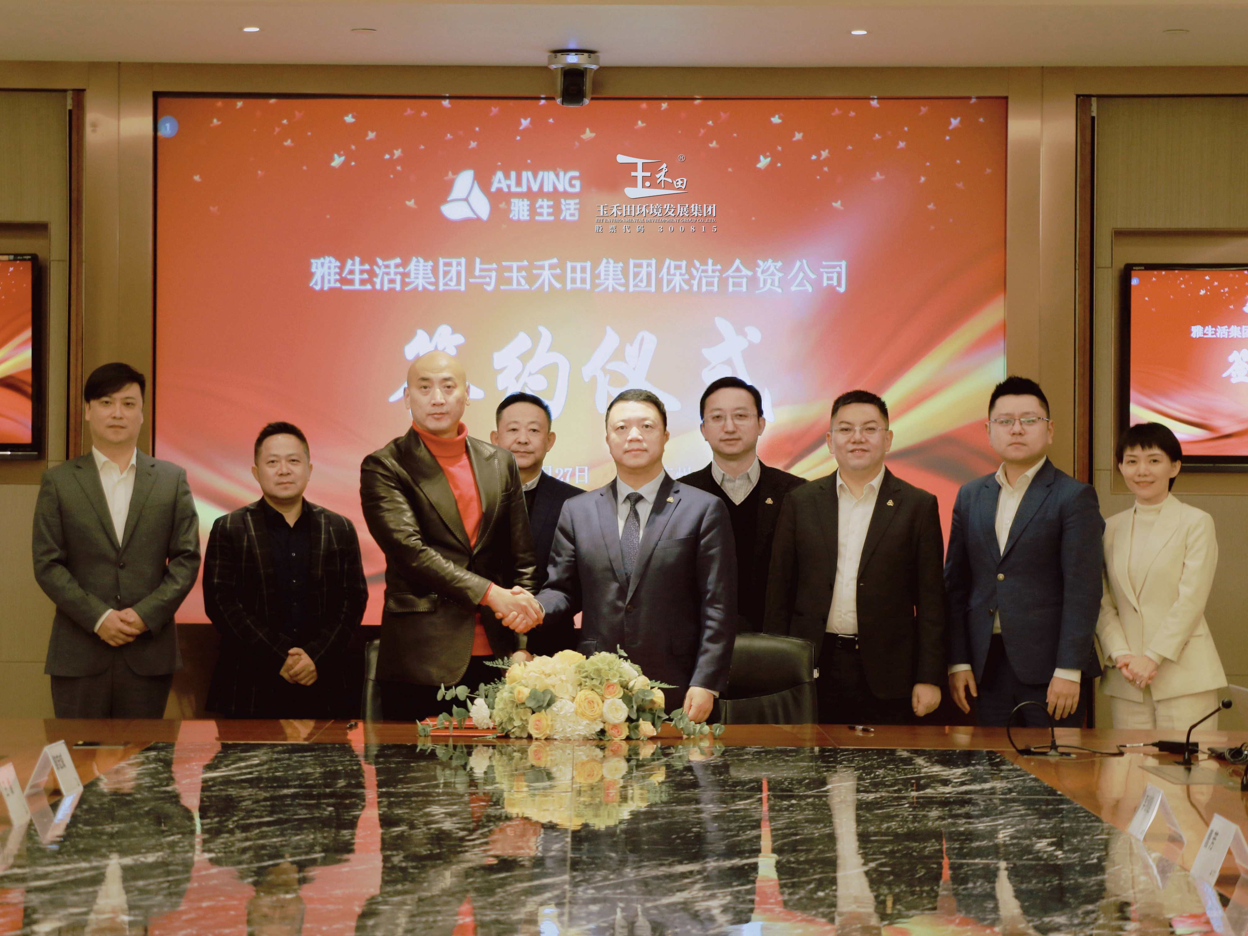 尊龙凯时AG集團與雅生活簽約成立合資公司