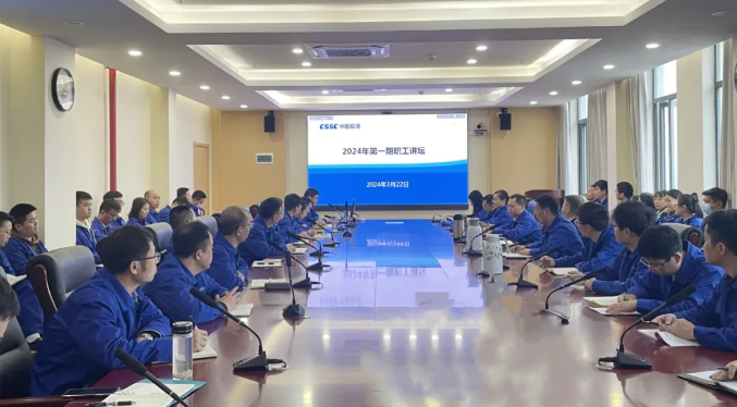 evo视讯(中国)开展2024年第一期职工讲坛活动