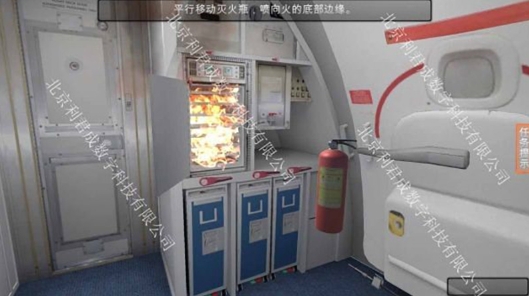 航空空客飛機艙門vr虛擬實訓室