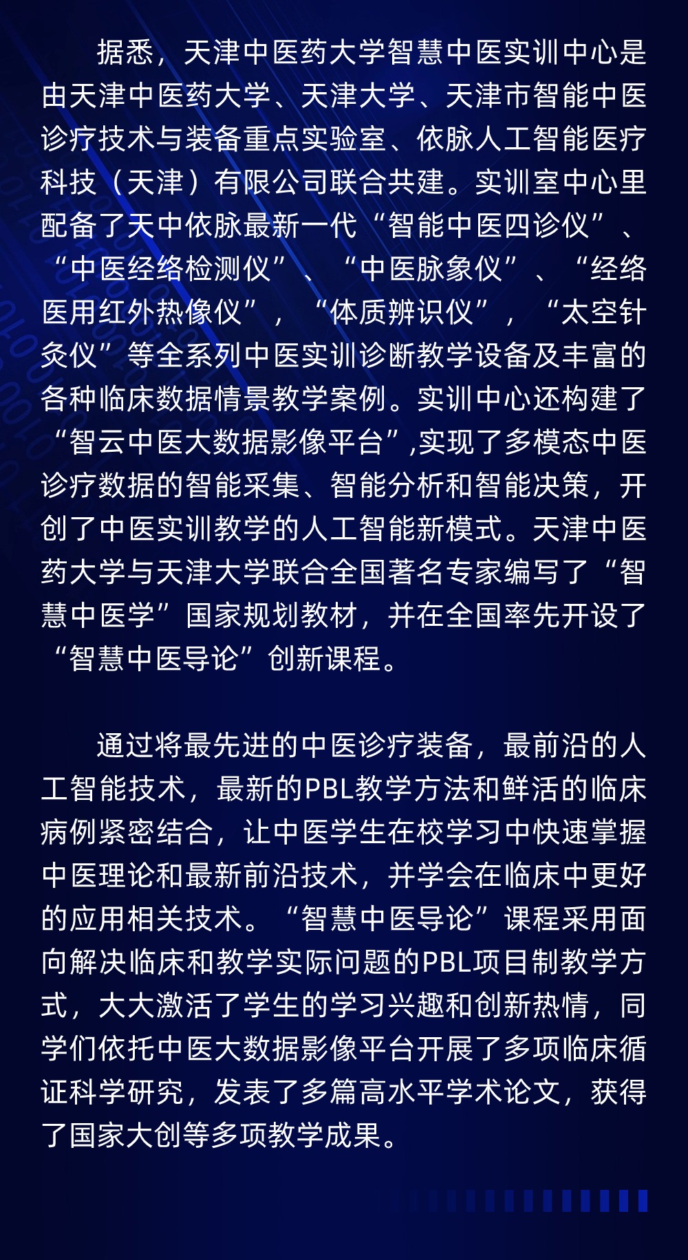 国家中医药管理局政策法规与监督司司长朱桂赴天津中医药大学调研中医药标准化等工作