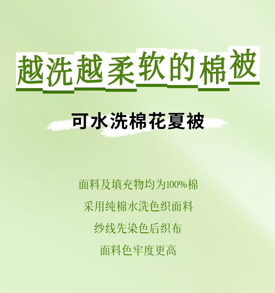 百元出头拿下纯棉夏被！专治闷热不透气，还可水洗