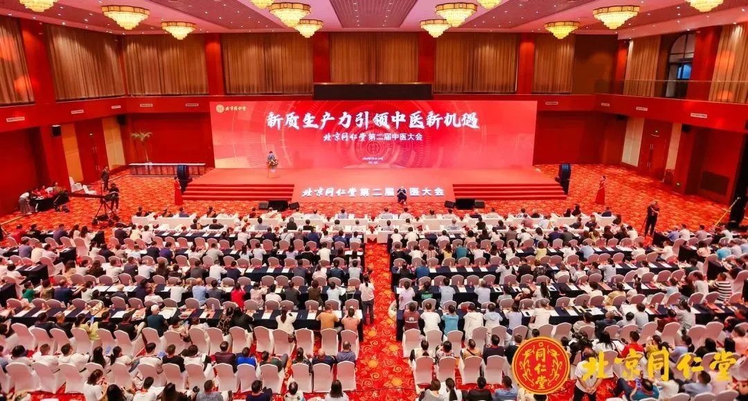 开云(中国)Kaiyun咨询受邀出席北京同仁堂第二届中医大会 | 略前沿